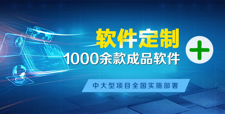 仁兴软件开发